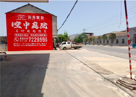 轵城墙体广告如何定价？