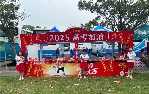 轵城王老吉高考活动搭建