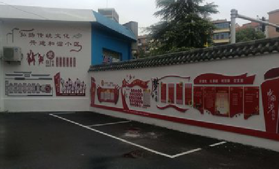 轵城社区文化墙的创意设计。