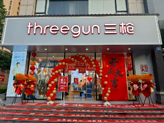 轵城三枪连锁店装修