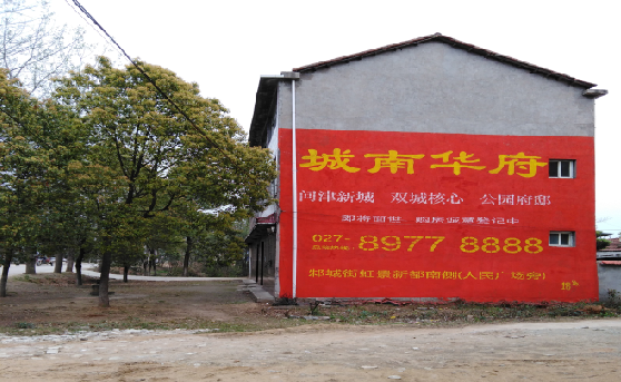 轵城分析哪些行业适合做墙体广告？