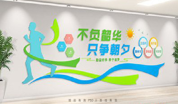 轵城校园室内文化墙如何设计？