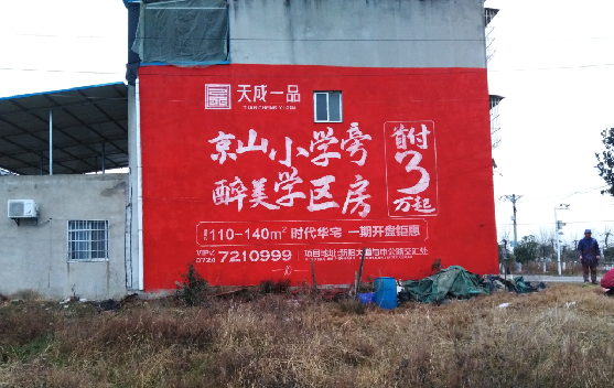 轵城墙体彩绘宣传效果如何？