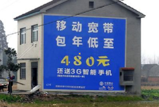 轵城怎么发布户外墙体广告？