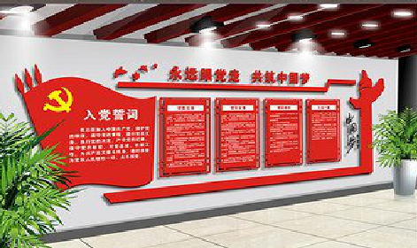 轵城党建文化墙设计成什么样式的合适?