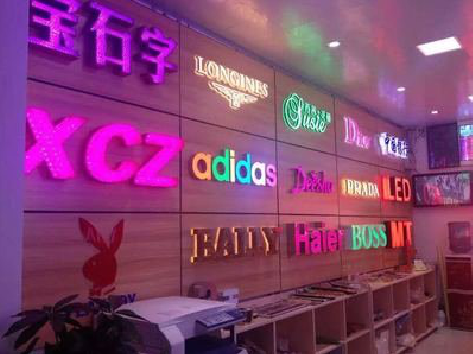 轵城七彩外露发光字的制作工艺。