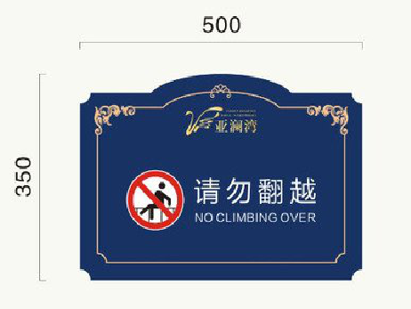 轵城在标牌设计中,如何满足客户需求?