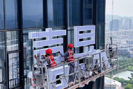 轵城玻璃上安装发光字怎么固定呢？