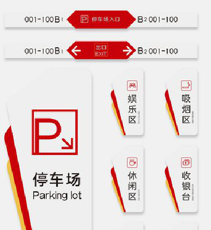 轵城商场标识系统规划管理。